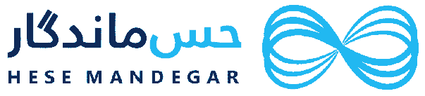 حس ماندگار